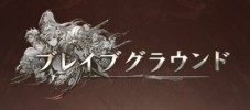Proving Grounds